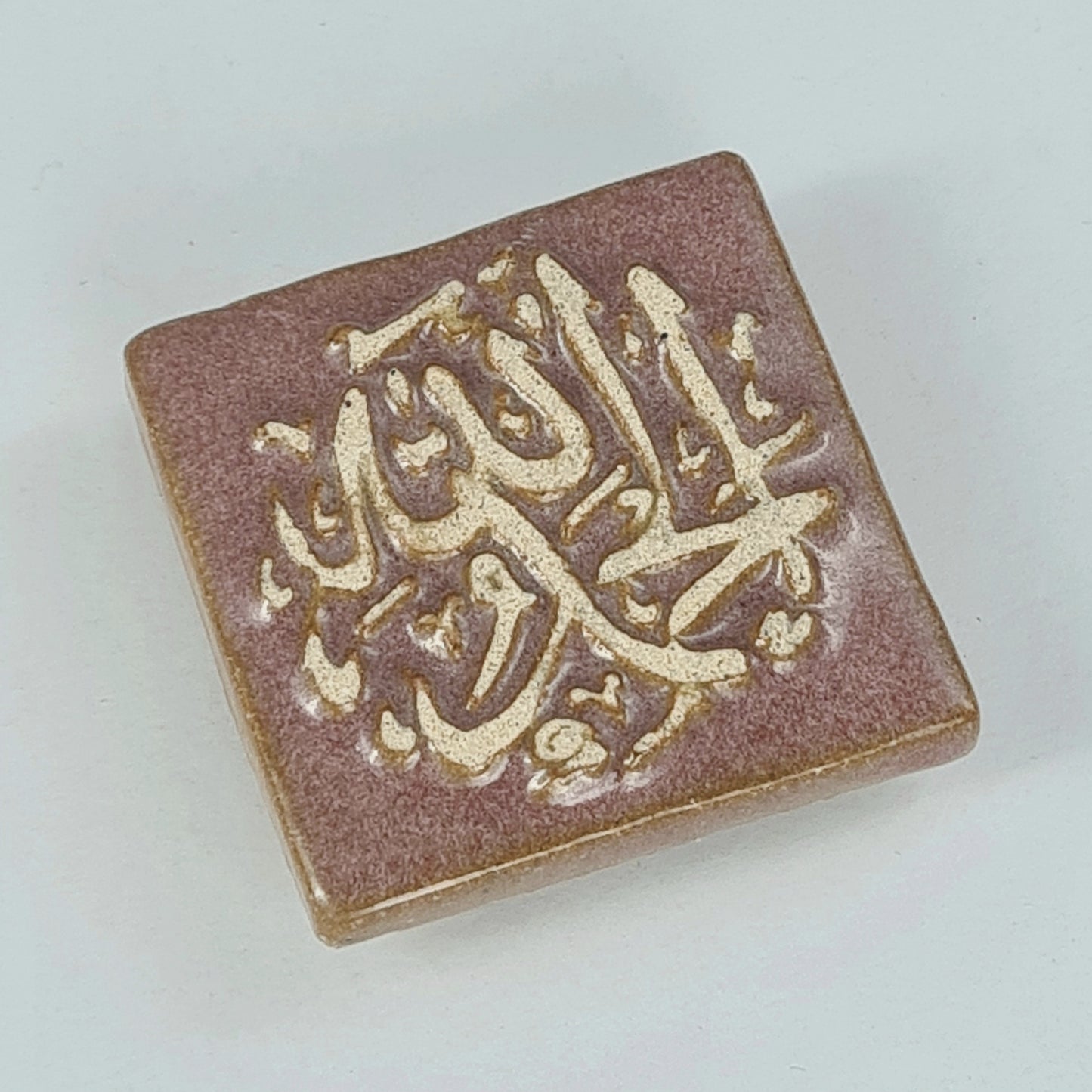 Keceramics Arabic Calligraphy / Khat Zikir Handmade Ceramic Dark Glaze Fridge Magnet (5x5x1cm) Islamic Decor Souvenir Door Gift