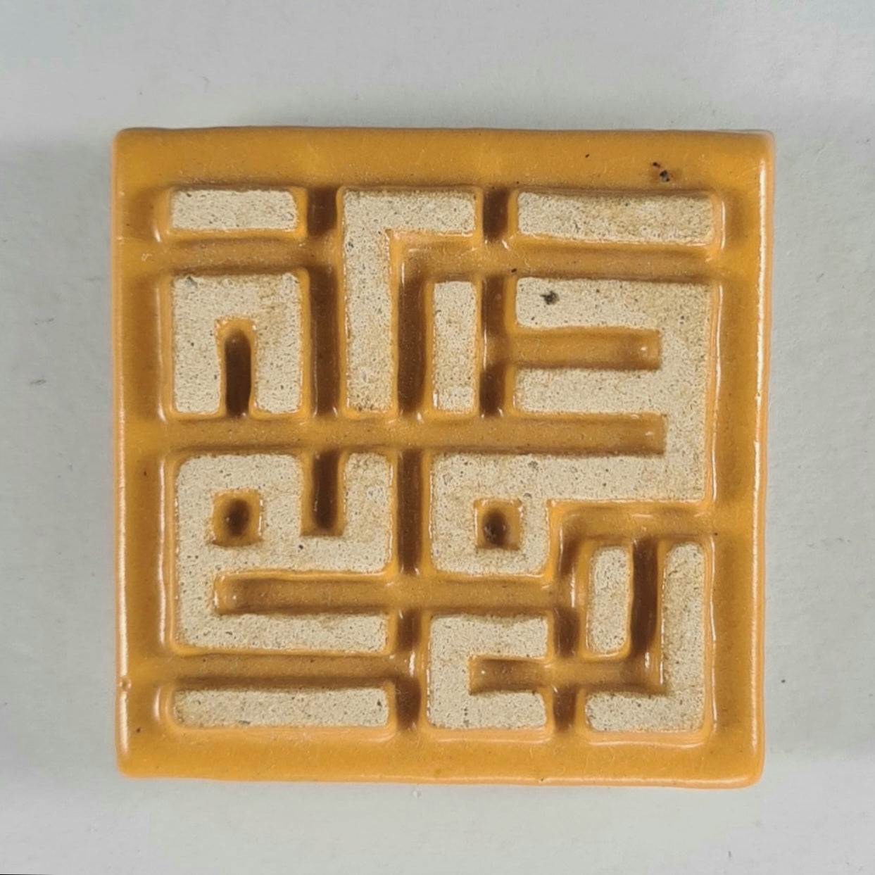 Keceramics Arabic Calligraphy / Khat Kufi Zikir Handmade Ceramic Dark Glaze Fridge Magnet (5x5x1cm) Islamic Decor Souvenir Door Gift