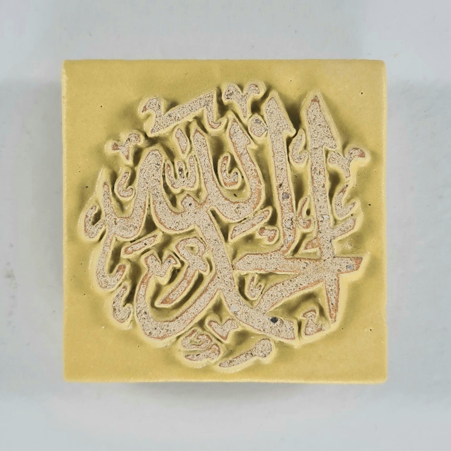 Keceramics Arabic Calligraphy / Khat Zikir Handmade Ceramic Gloosy Blue & Matte Yellow  Fridge Magnet (5x5x1cm) Islamic Decor Souvenir Door Gift