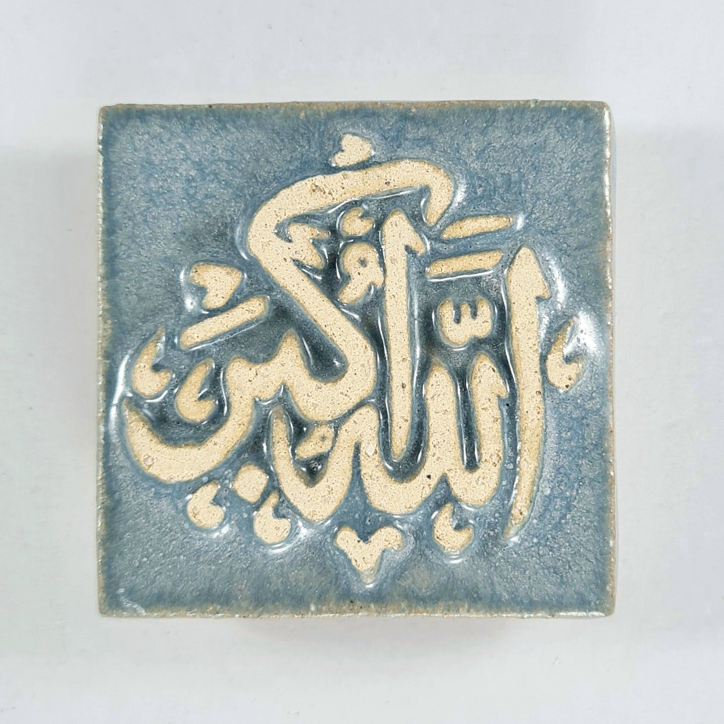 Keceramics Arabic Calligraphy / Khat Zikir Handmade Ceramic Gloosy Blue & Matte Yellow  Fridge Magnet (5x5x1cm) Islamic Decor Souvenir Door Gift