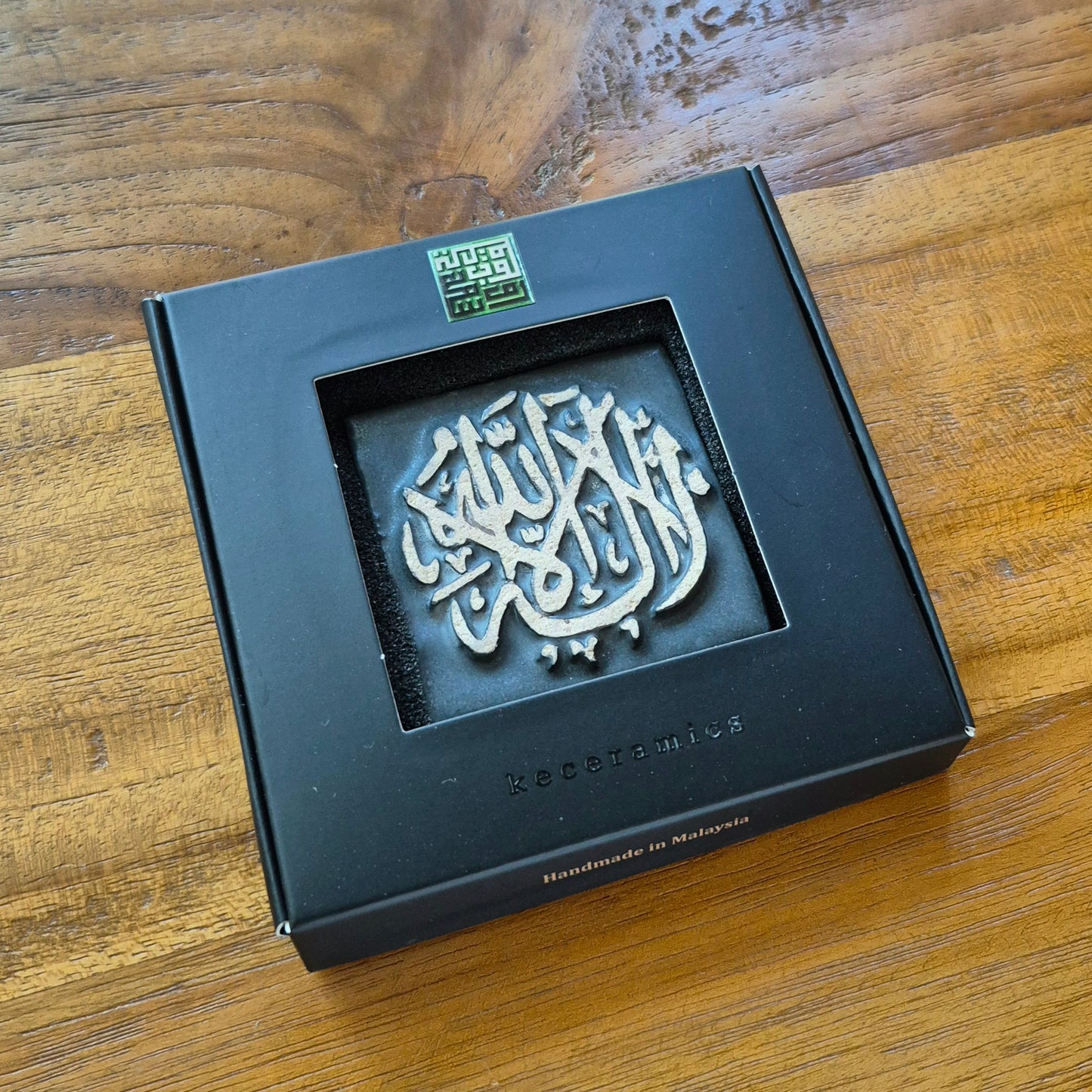 Keceramics Arabic Calligraphy / Khat Zikir Handmade Ceramic Matte Black Fridge Magnet (5x5x1cm) Islamic Decor Souvenir Door Gift