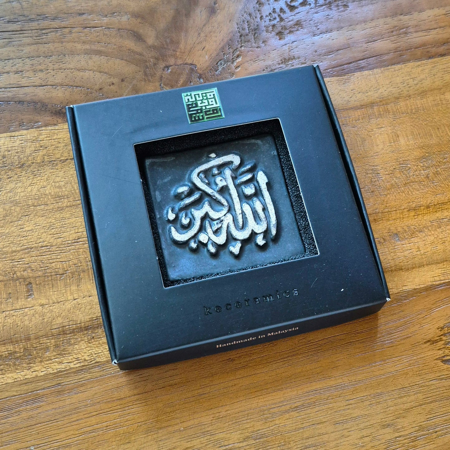 Keceramics Arabic Calligraphy / Khat Zikir Handmade Ceramic Matte Black Fridge Magnet (5x5x1cm) Islamic Decor Souvenir Door Gift