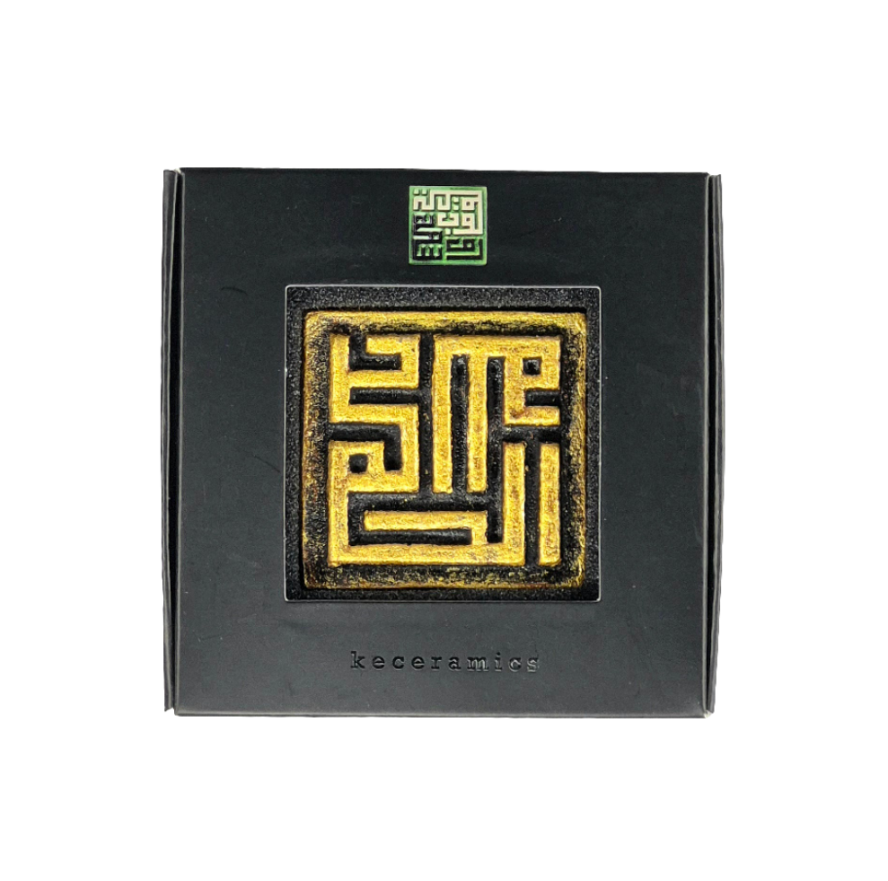 Keceramics Arabic Calligraphy /Khat Kufi Zikir Handmade Ceramic Fridge Magnet in Copper Gold color (5x5x1cm) Islamic Decor Souvenir Door Gift