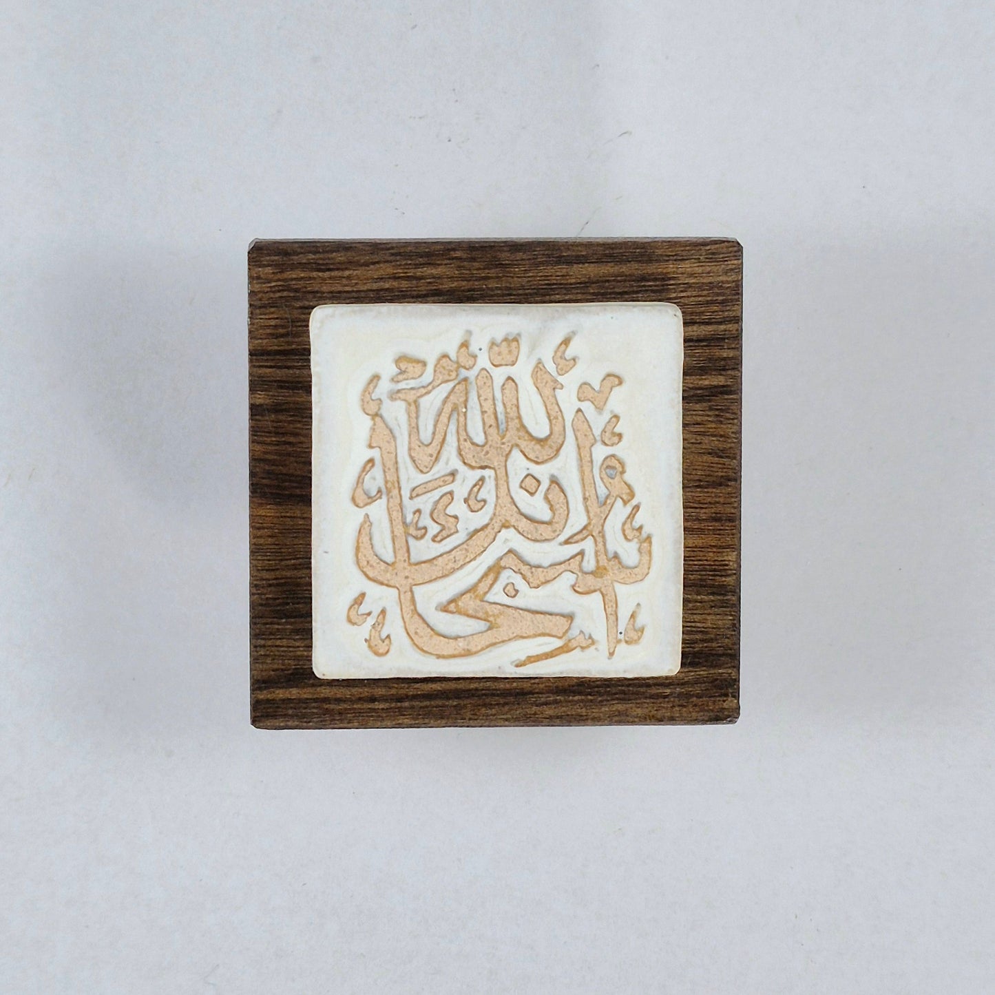 Keceramics  Matte White Arabic Calligraphy Khat Zikir  Wall Plaque/ Table Plaque /Paper Weight/ (7x7x2cm) Islamic Decoration Door Gift