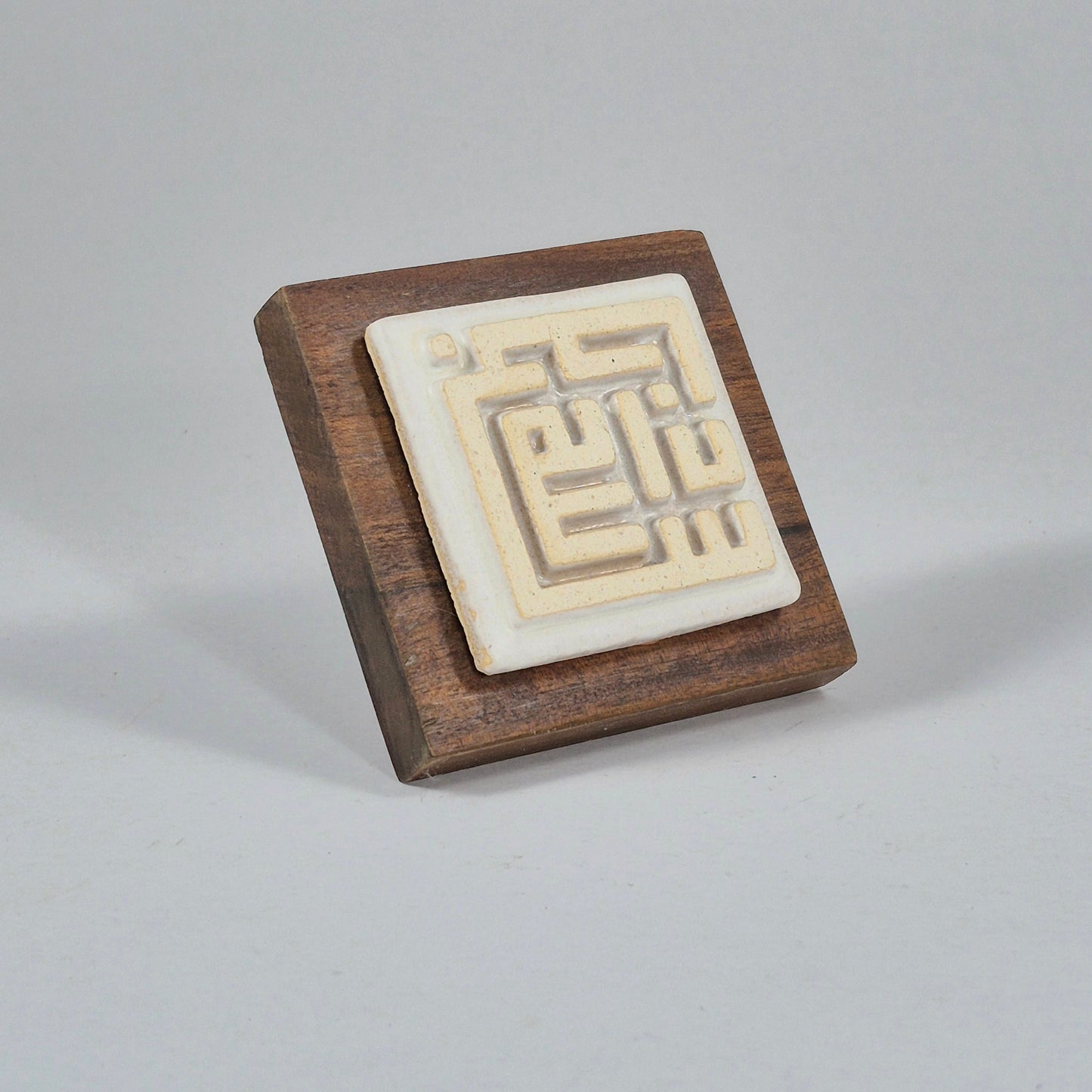 Keceramics Matte White Arabic Calligraphy / Kufi Square Khat Zikir  Wall Plaque/ Table Plaque /Paper Weight/ (7x7x2cm) Islamic Decoration Door Gift