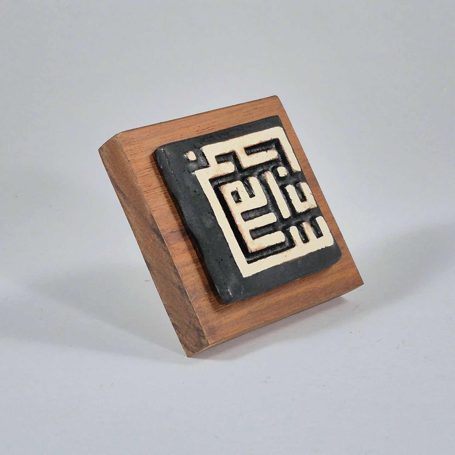 Keceramics Matte Black Matte White Arabic Calligraphy / Kufi Square Khat Zikir  Wall Plaque/ Table Plaque /Paper Weight/ (7x7x2cm) Islamic Decoration Door Gift