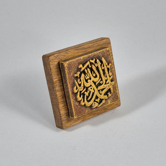 Keceramics Copper Gold Arabic Calligraphy Khat Zikir  Wall Plaque/ Table Plaque /Paper Weight/ (7x7x2cm) Islamic Decoration Door Gift