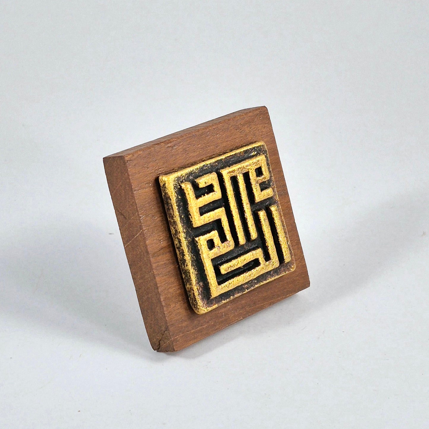 Keceramics CopperGold Arabic Calligraphy Khat Kufi Square Zikir Wooden Plaque Paper Weight/ Wall Plaque/ Table Plaque