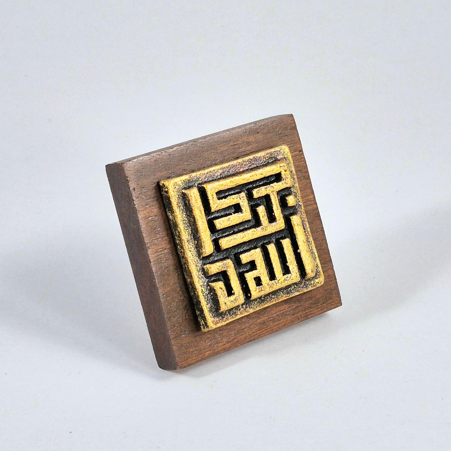 Keceramics CopperGold Arabic Calligraphy Khat Kufi Square Zikir Wooden Plaque Paper Weight/ Wall Plaque/ Table Plaque