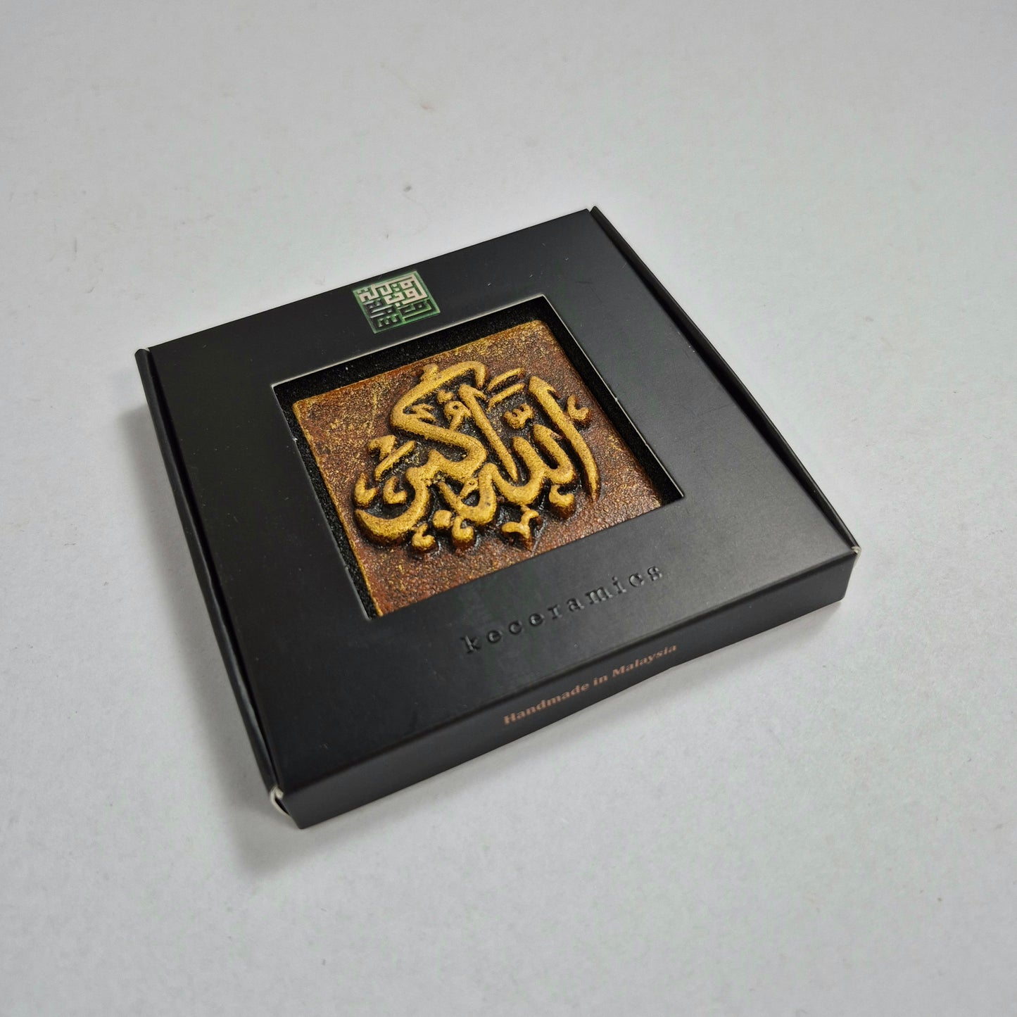 Keceramics Arabic Calligraphy / Khat Zikir Handmade Ceramic Copper Gold Fridge Magnet (5x5x1cm) Islamic Decor Souvenir Door Gift