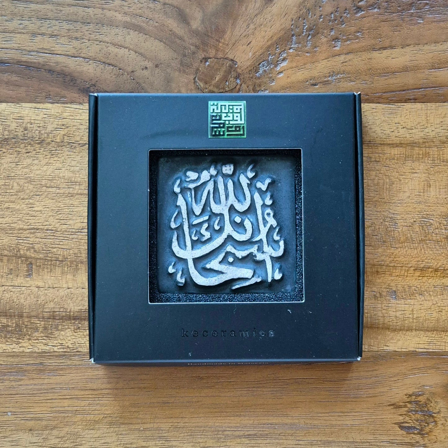 Keceramics Arabic Calligraphy / Khat Zikir Handmade Ceramic Matte Black Fridge Magnet (5x5x1cm) Islamic Decor Souvenir Door Gift