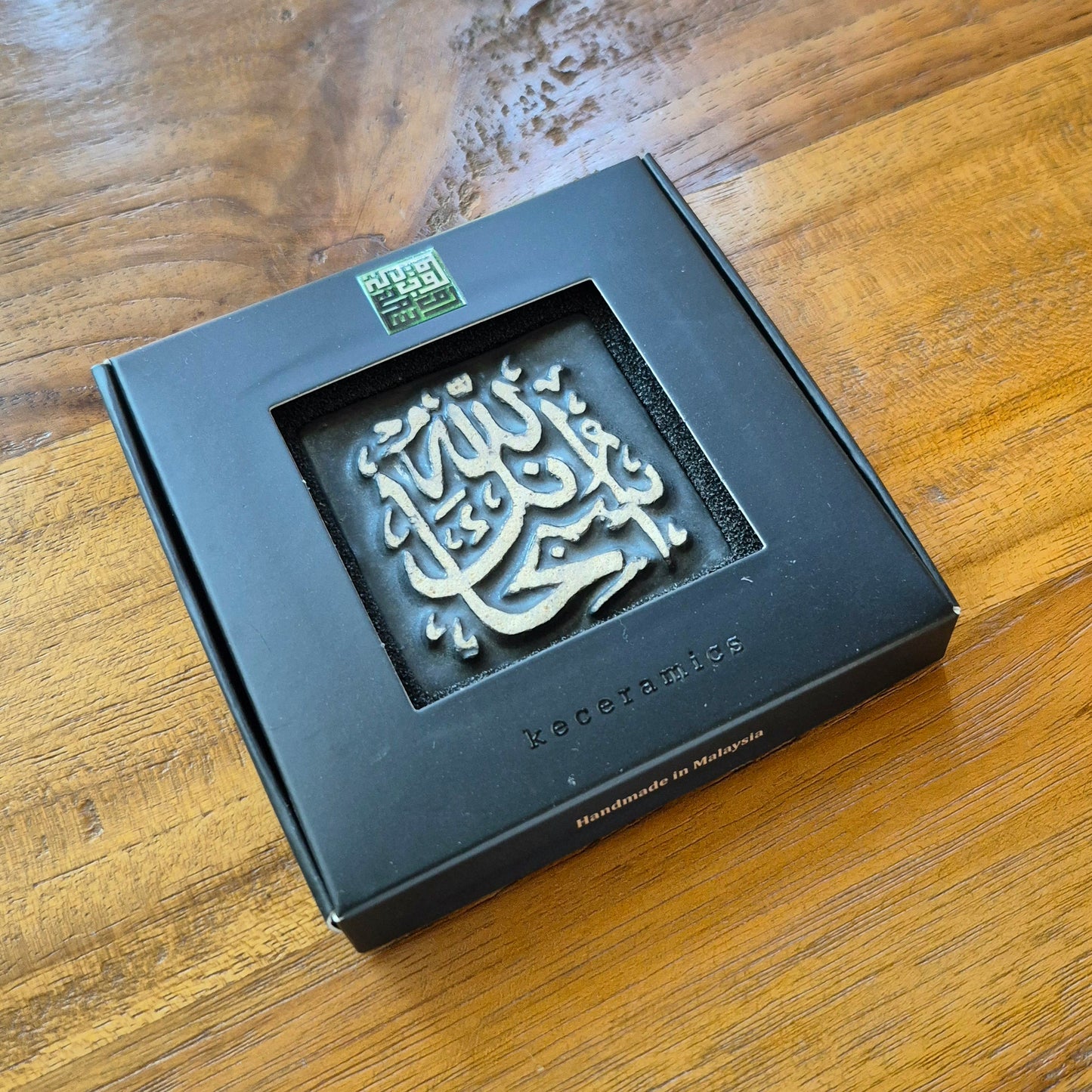 Keceramics Arabic Calligraphy / Khat Zikir Handmade Ceramic Matte Black Fridge Magnet (5x5x1cm) Islamic Decor Souvenir Door Gift