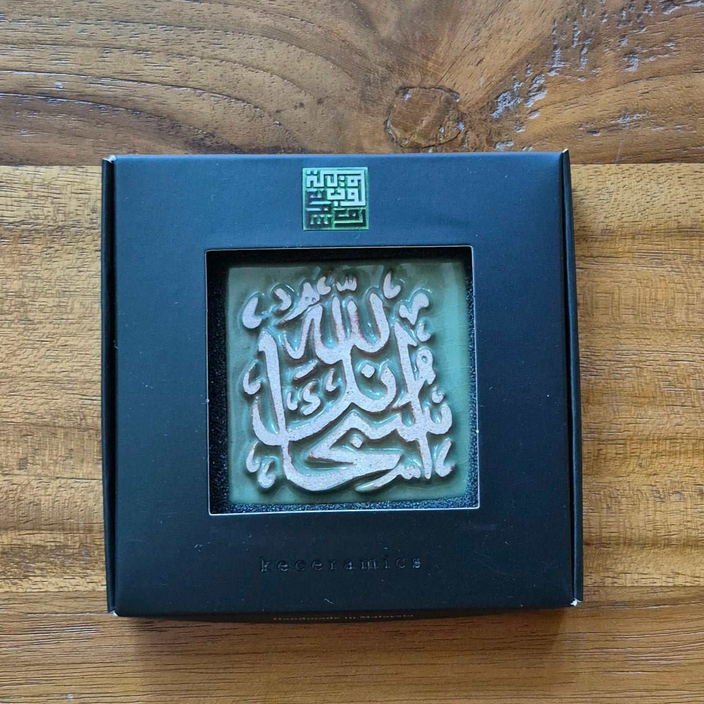 Keceramics Arabic Calligraphy / Khat Zikir Handmade Ceramic in Green Tone Fridge Magnet (5x5x1cm) Islamic Decor Souvenir Door Gift