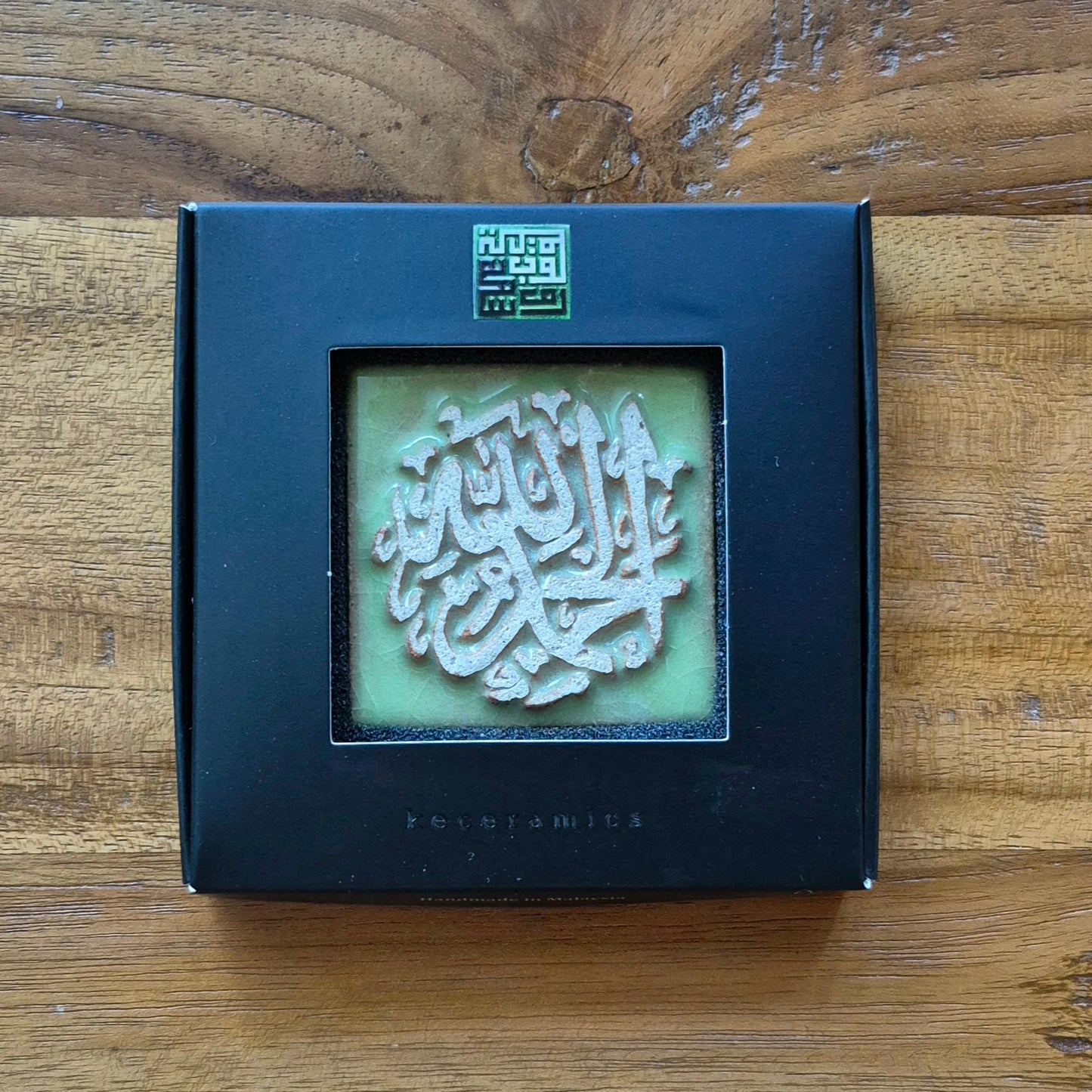 Keceramics Arabic Calligraphy / Khat Zikir Handmade Ceramic in Green Tone Fridge Magnet (5x5x1cm) Islamic Decor Souvenir Door Gift