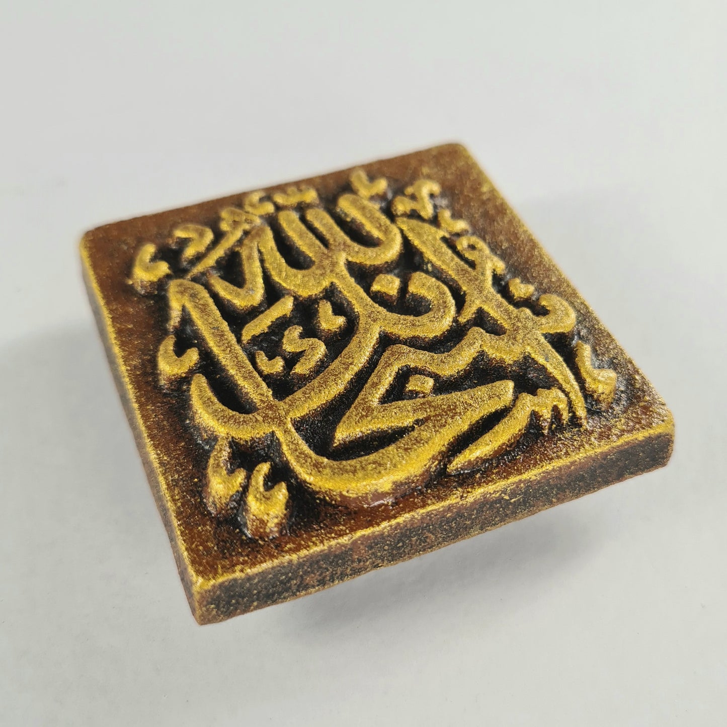 Keceramics Arabic Calligraphy / Khat Zikir Handmade Ceramic Copper Gold Fridge Magnet (5x5x1cm) Islamic Decor Souvenir Door Gift