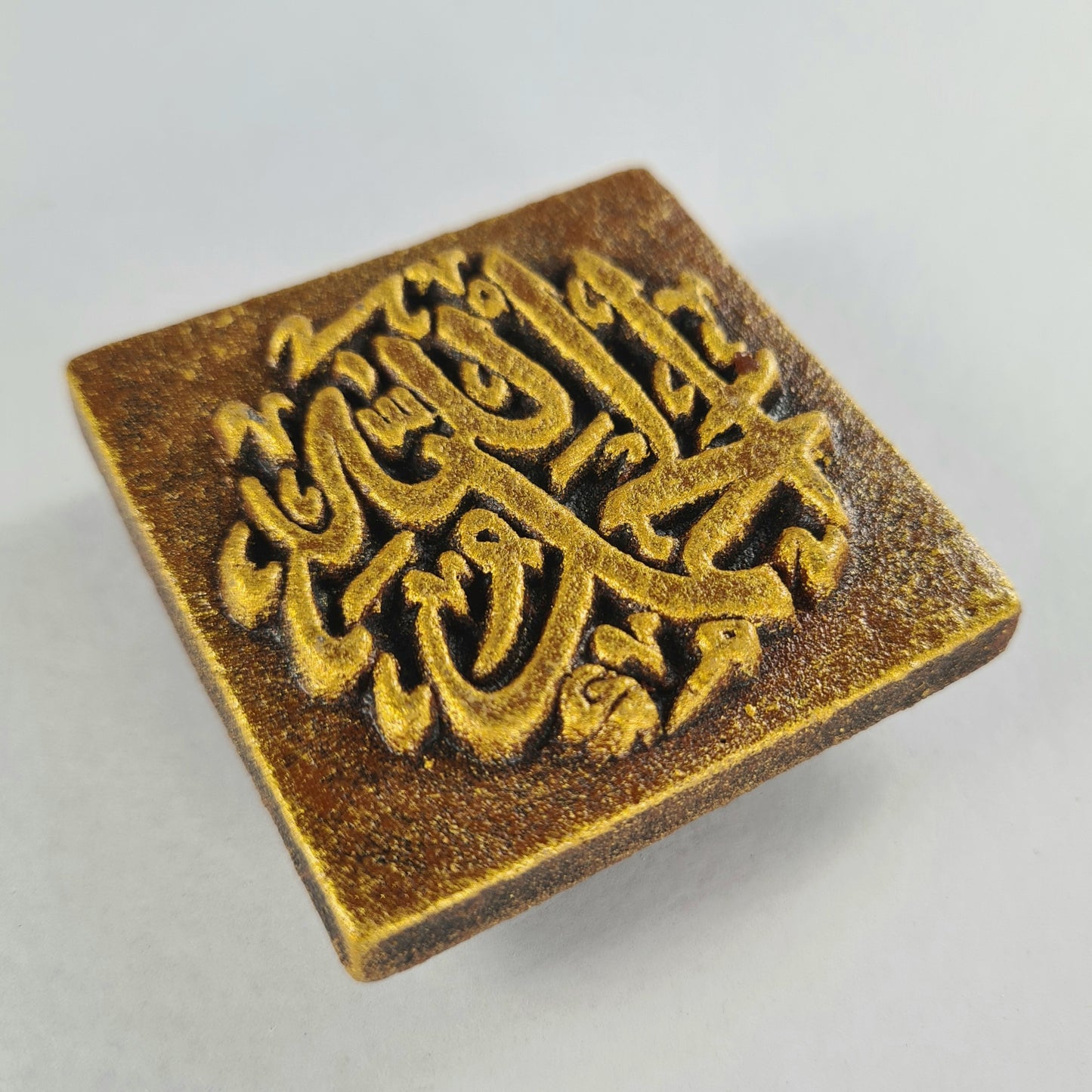 Keceramics Arabic Calligraphy / Khat Zikir Handmade Ceramic Copper Gold Fridge Magnet (5x5x1cm) Islamic Decor Souvenir Door Gift