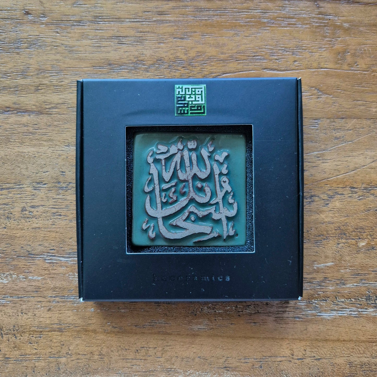 Keceramics Arabic Calligraphy / Khat Zikir Handmade Ceramic Dark Glaze Fridge Magnet (5x5x1cm) Islamic Decor Souvenir Door Gift