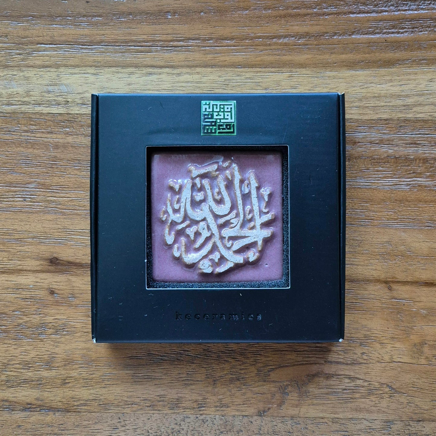 Keceramics Arabic Calligraphy / Khat Zikir Handmade Ceramic Dark Glaze Fridge Magnet (5x5x1cm) Islamic Decor Souvenir Door Gift