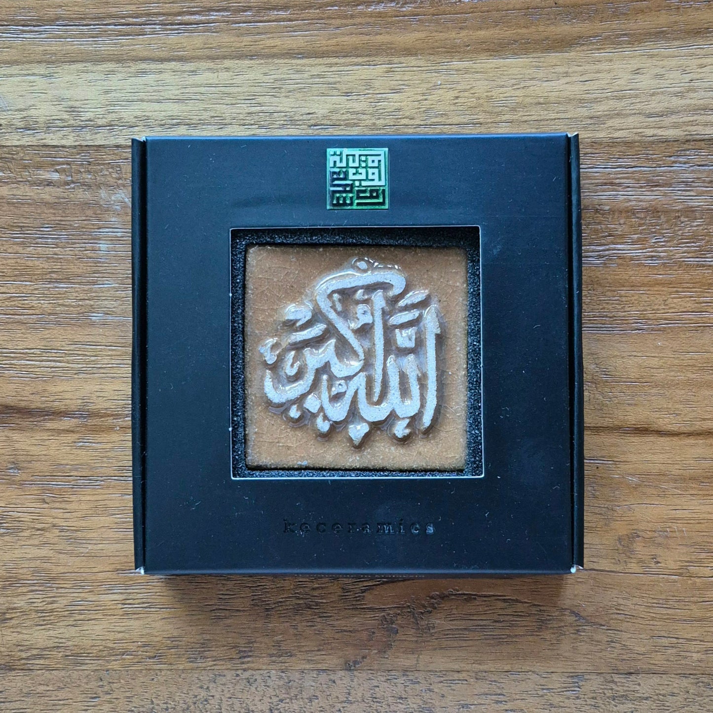 Keceramics Arabic Calligraphy / Khat Zikir Handmade Ceramic Dark Glaze Fridge Magnet (5x5x1cm) Islamic Decor Souvenir Door Gift