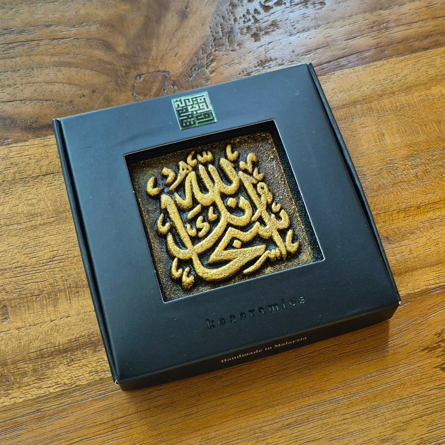 Keceramics Arabic Calligraphy / Khat Zikir Handmade Ceramic Copper Gold Fridge Magnet (5x5x1cm) Islamic Decor Souvenir Door Gift