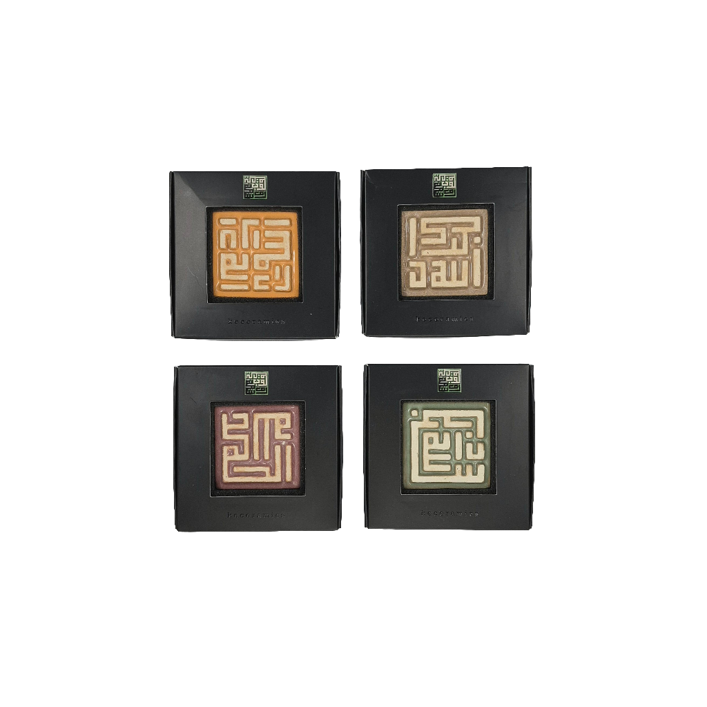 Keceramics Arabic Calligraphy / Khat Kufi Zikir Handmade Ceramic Dark Glaze Fridge Magnet (5x5x1cm) Islamic Decor Souvenir Door Gift