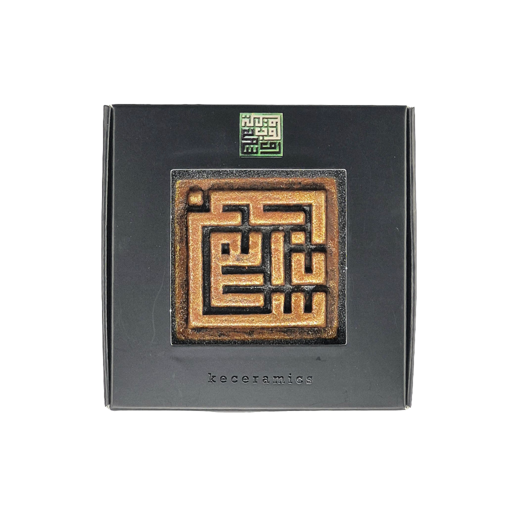 Keceramics Arabic Calligraphy /Khat Kufi Zikir Handmade Ceramic Fridge Magnet in Copper Gold color (5x5x1cm) Islamic Decor Souvenir Door Gift