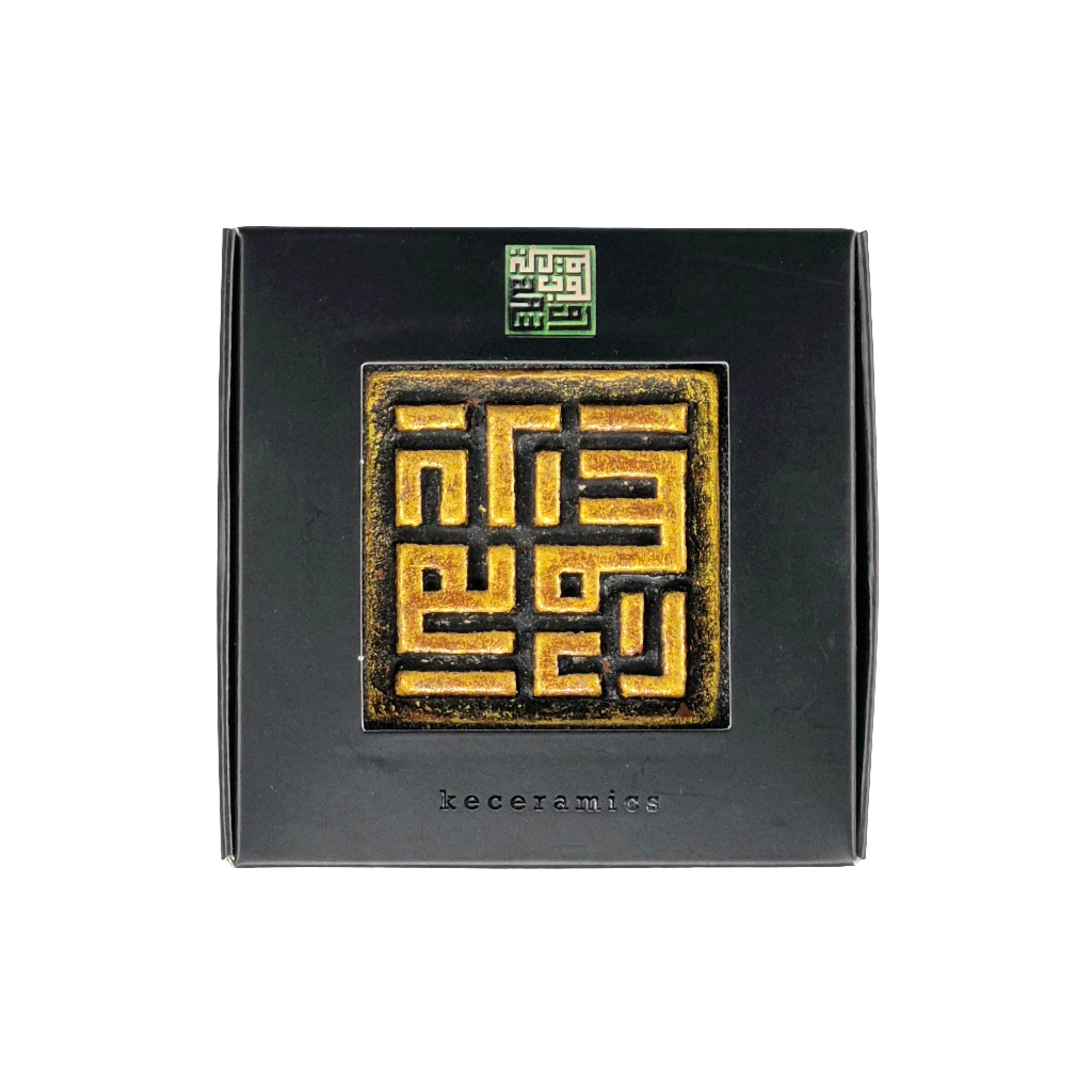 Keceramics Arabic Calligraphy /Khat Kufi Zikir Handmade Ceramic Fridge Magnet in Copper Gold color (5x5x1cm) Islamic Decor Souvenir Door Gift