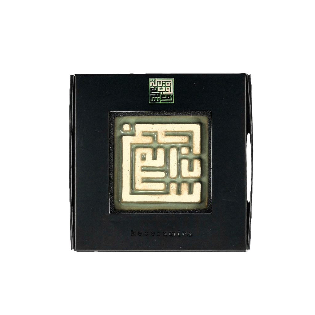 Keceramics Arabic Calligraphy / Khat Kufi Zikir Handmade Ceramic Dark Glaze Fridge Magnet (5x5x1cm) Islamic Decor Souvenir Door Gift