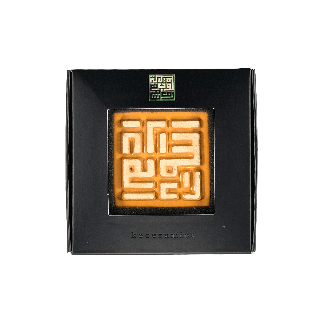 Keceramics Arabic Calligraphy / Khat Kufi Zikir Handmade Ceramic Dark Glaze Fridge Magnet (5x5x1cm) Islamic Decor Souvenir Door Gift