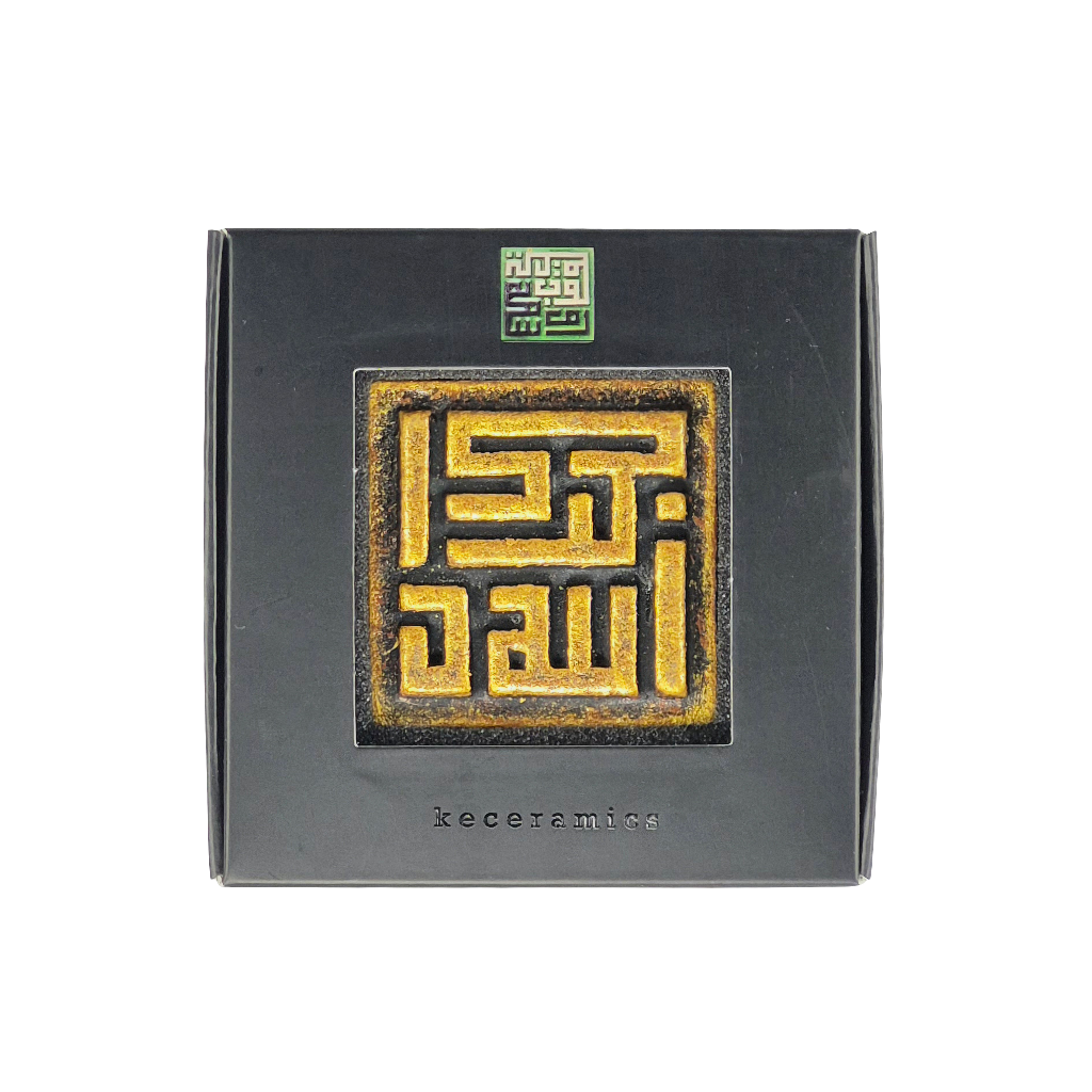 Keceramics Arabic Calligraphy /Khat Kufi Zikir Handmade Ceramic Fridge Magnet in Copper Gold color (5x5x1cm) Islamic Decor Souvenir Door Gift